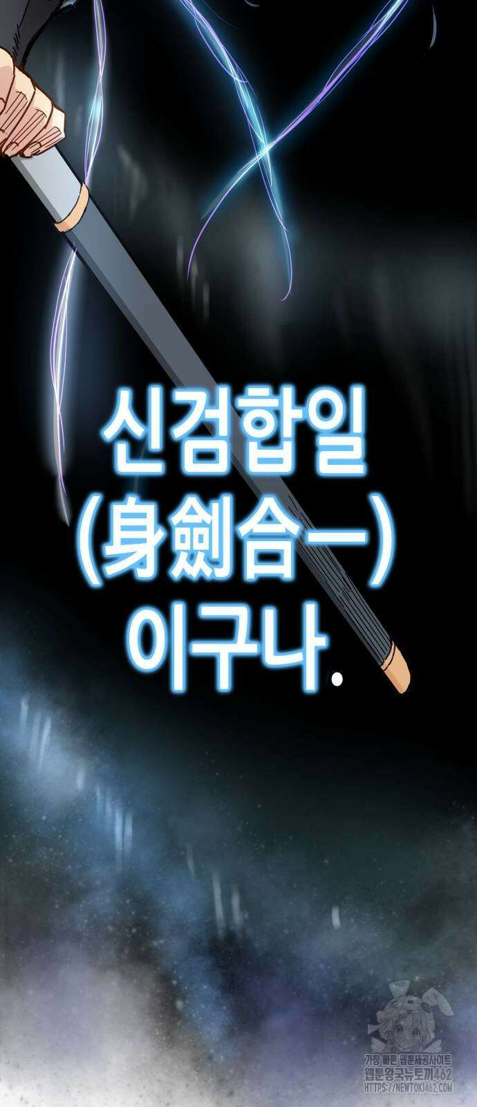 시한부 천재가 살아남는 법 5화 85