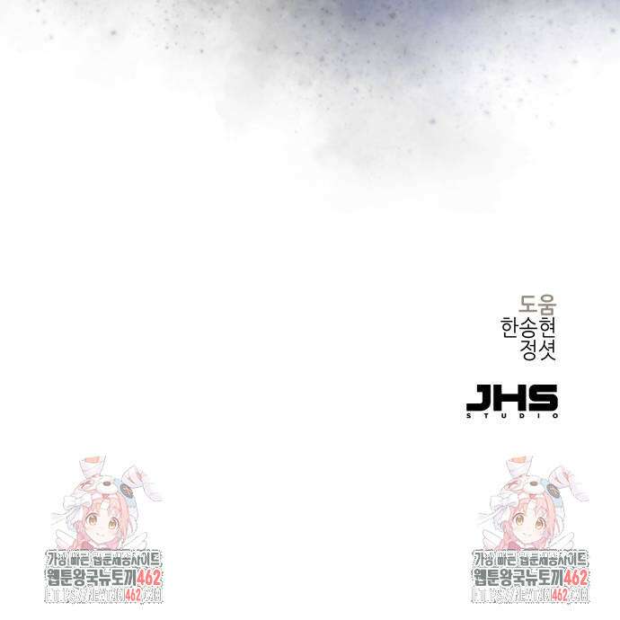 시한부 천재가 살아남는 법 5화 86