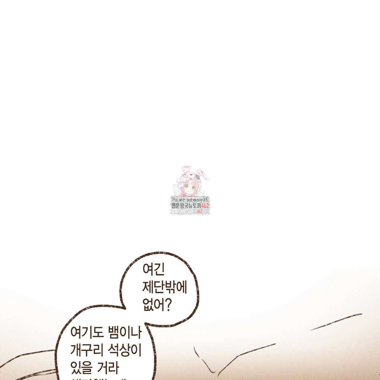 엔네아드(ENNEAD) 시즌2 103화 1