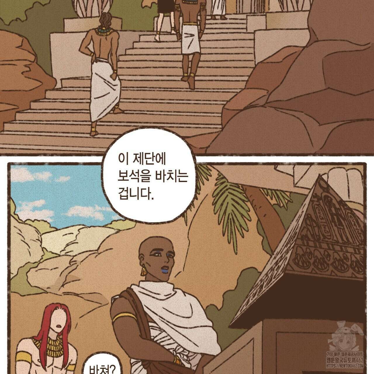 엔네아드(ENNEAD) 시즌2 103화 3