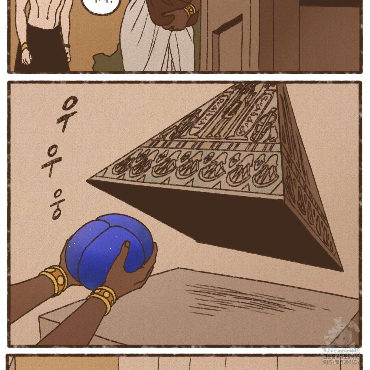 엔네아드(ENNEAD) 시즌2 103화 4