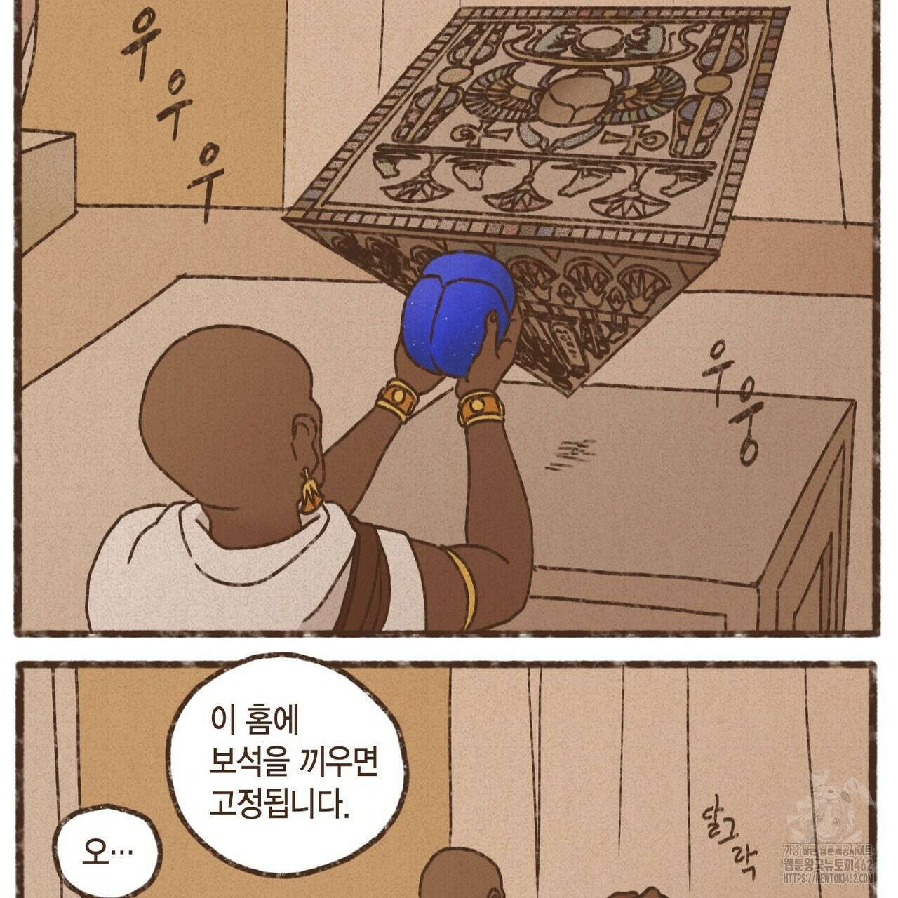 엔네아드(ENNEAD) 시즌2 103화 5