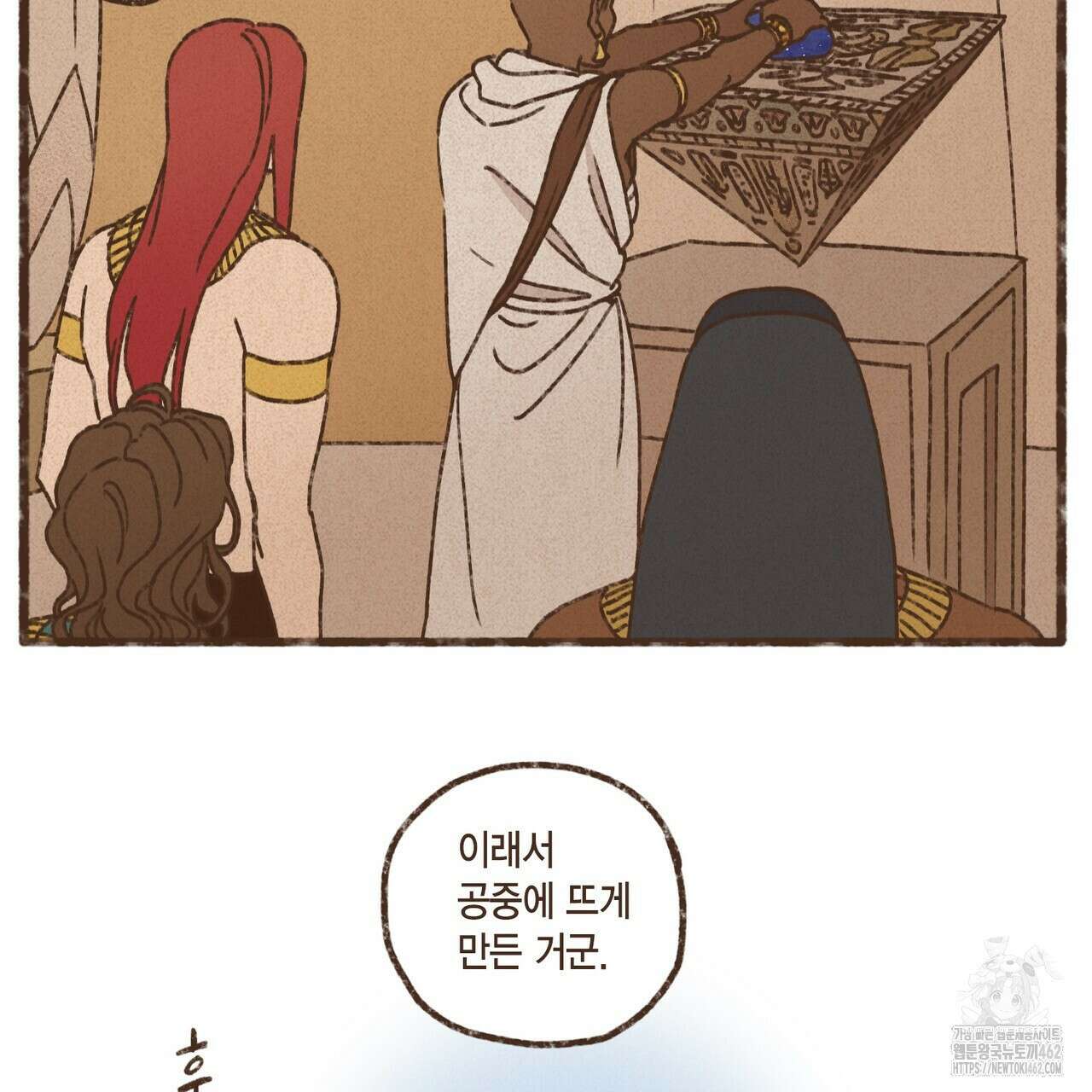 엔네아드(ENNEAD) 시즌2 103화 6