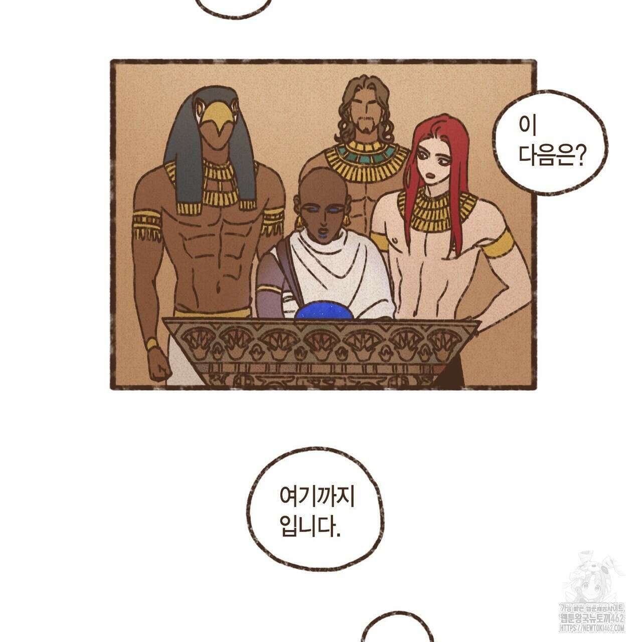 엔네아드(ENNEAD) 시즌2 103화 8