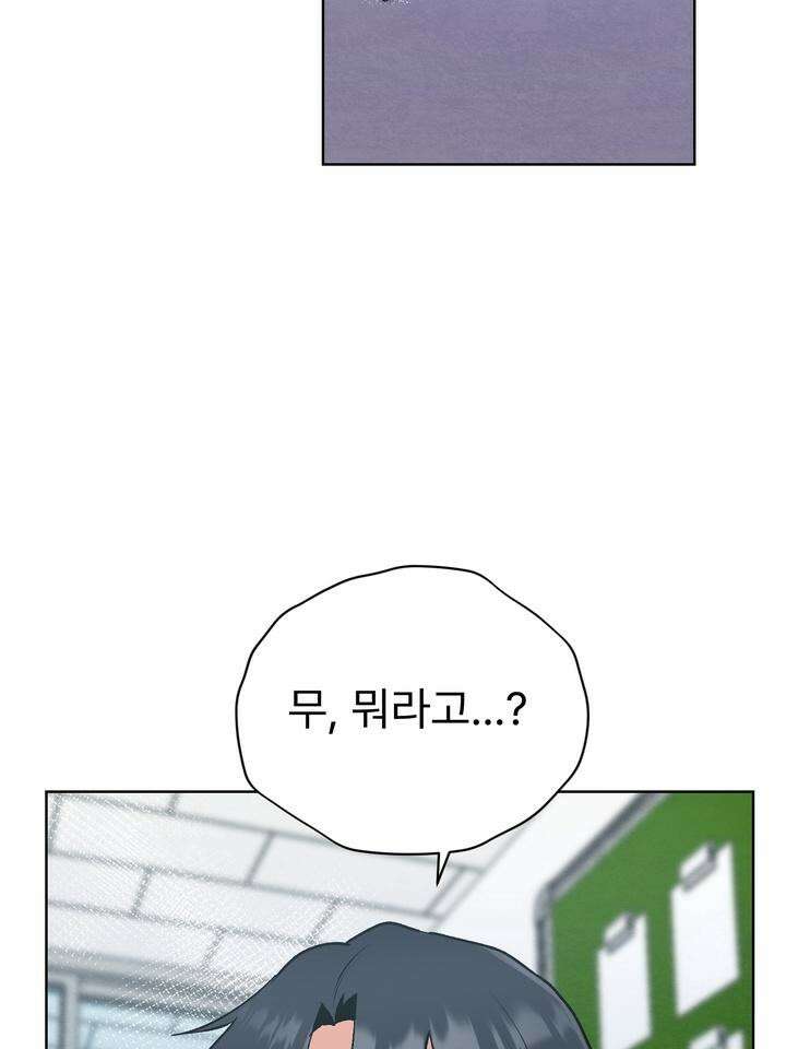 친구를 성불시키는 방법 3화 2