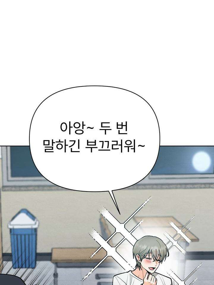 친구를 성불시키는 방법 3화 4