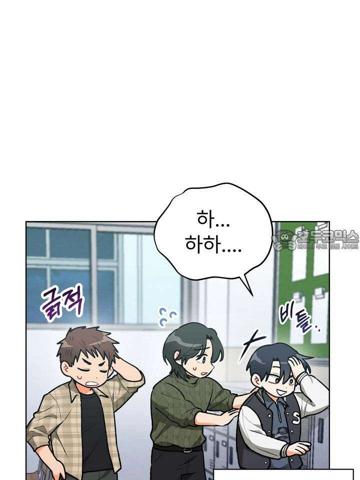 친구를 성불시키는 방법 3화 6