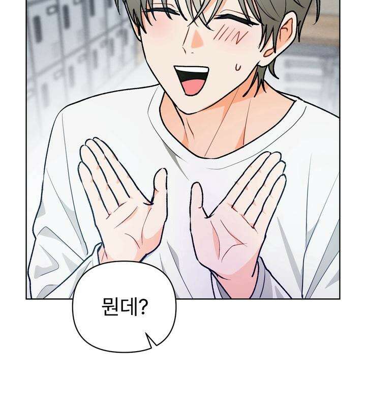 친구를 성불시키는 방법 3화 13