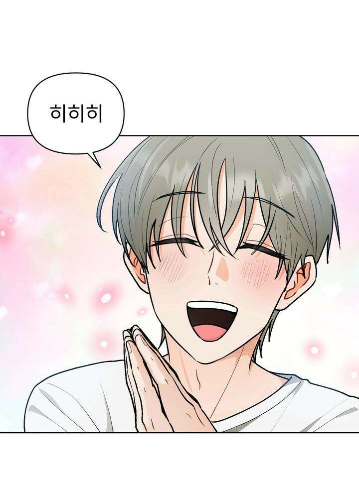 친구를 성불시키는 방법 3화 14