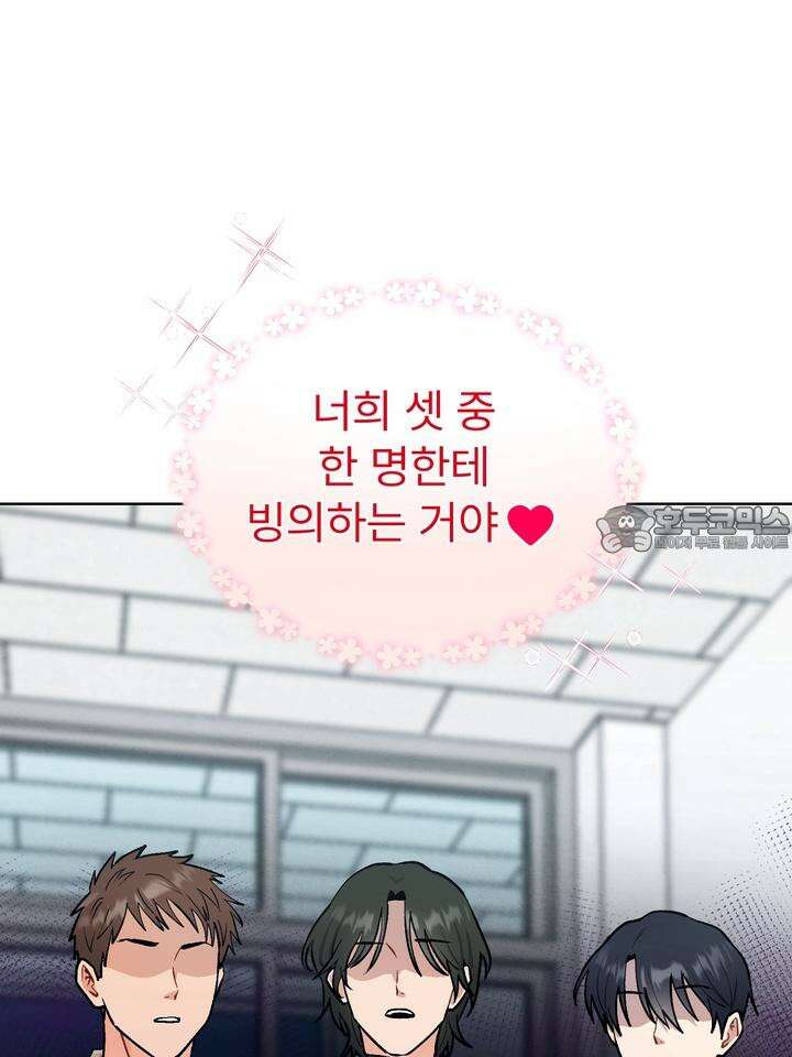 친구를 성불시키는 방법 3화 15