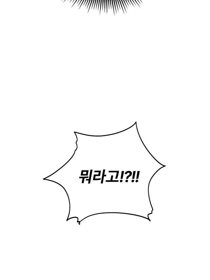 친구를 성불시키는 방법 3화 17