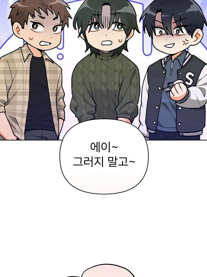 친구를 성불시키는 방법 3화 20