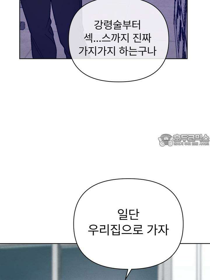 친구를 성불시키는 방법 3화 24