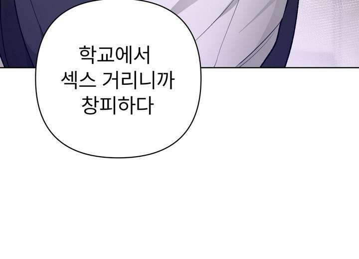 친구를 성불시키는 방법 3화 26
