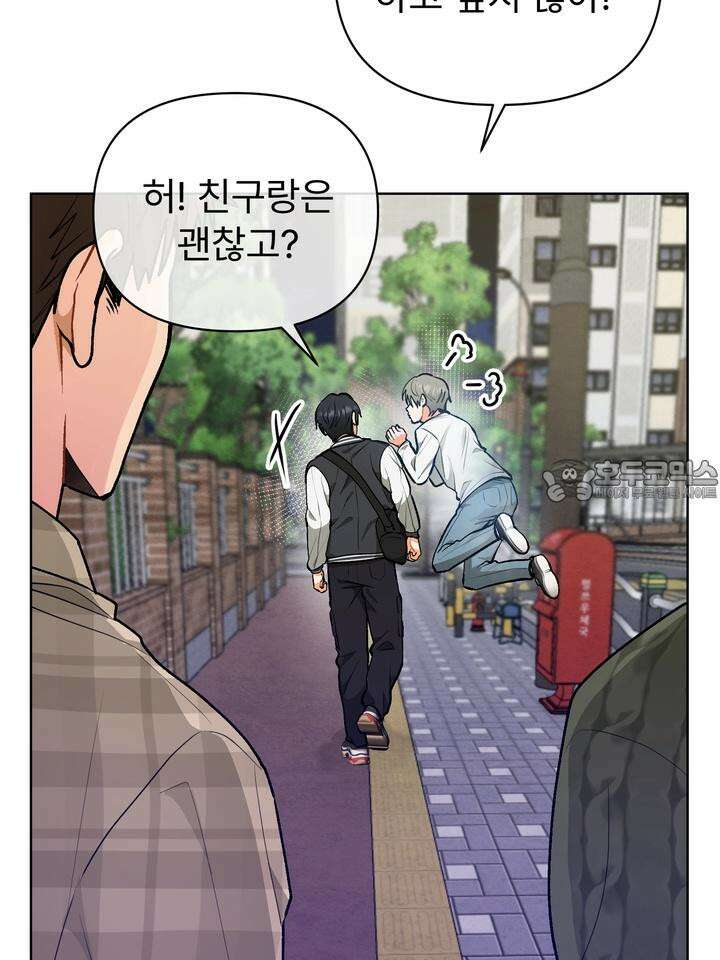 친구를 성불시키는 방법 3화 30