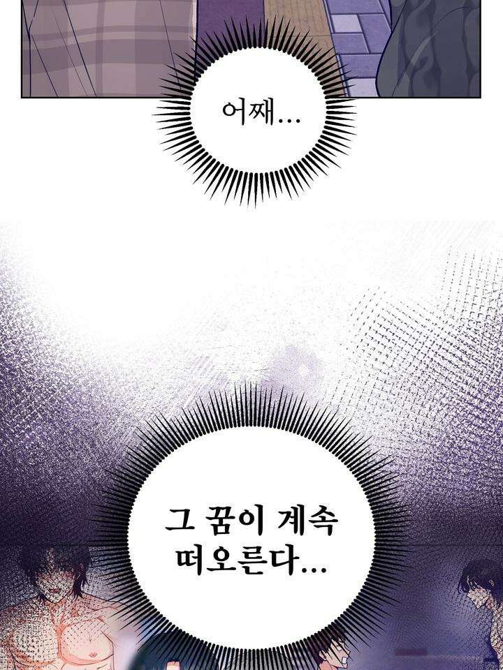 친구를 성불시키는 방법 3화 31