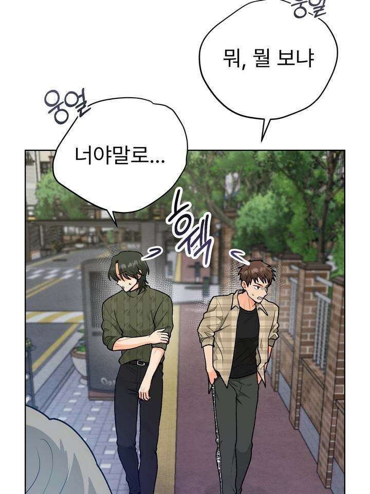 친구를 성불시키는 방법 3화 35