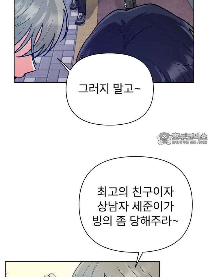친구를 성불시키는 방법 3화 36