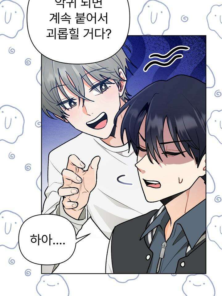 친구를 성불시키는 방법 3화 38