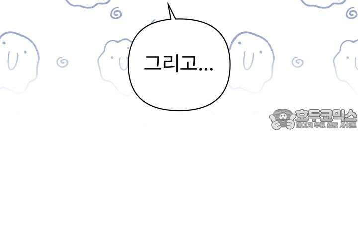 친구를 성불시키는 방법 3화 39