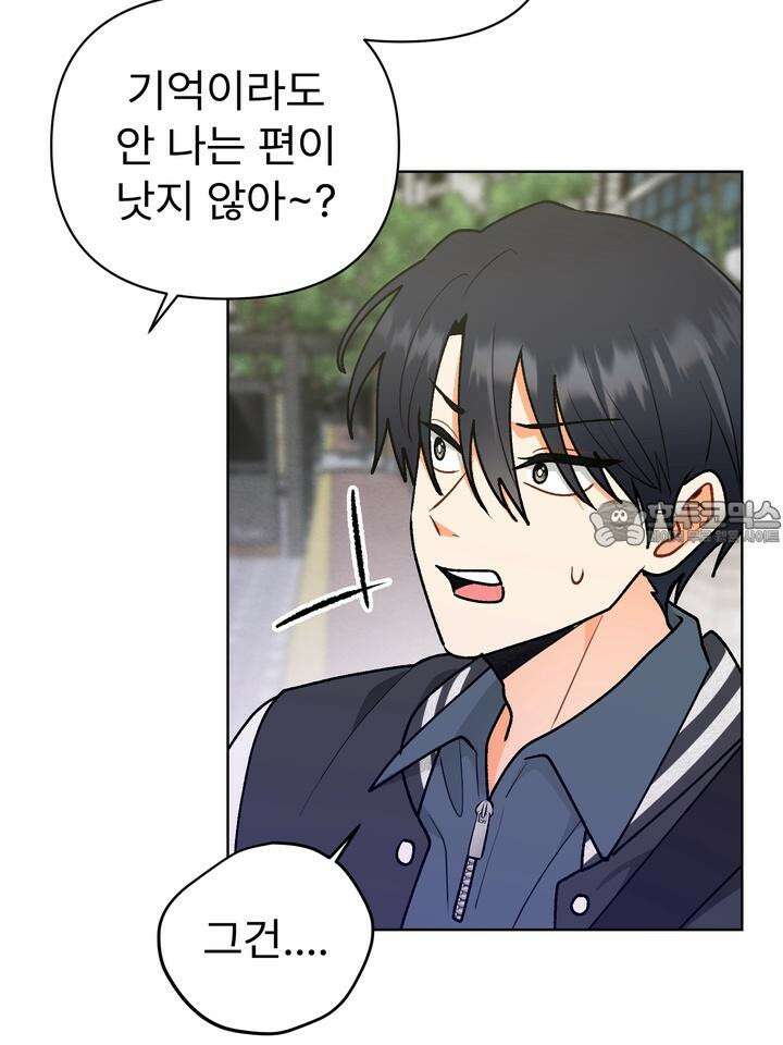 친구를 성불시키는 방법 3화 42