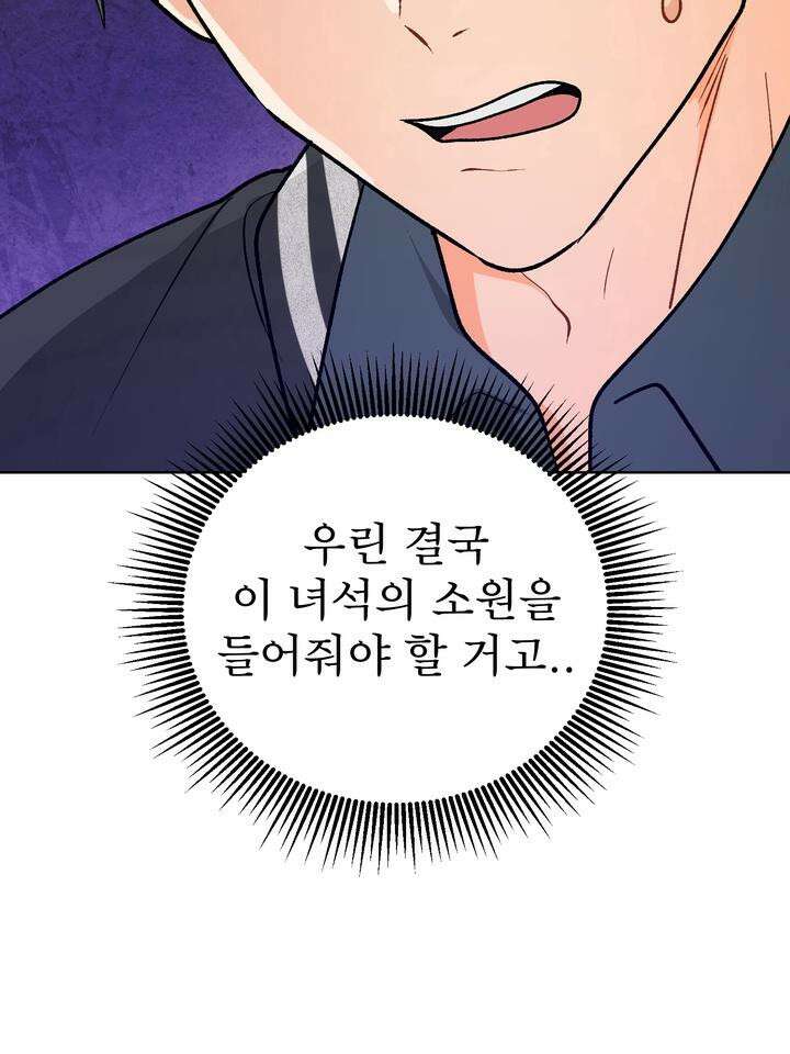 친구를 성불시키는 방법 3화 44