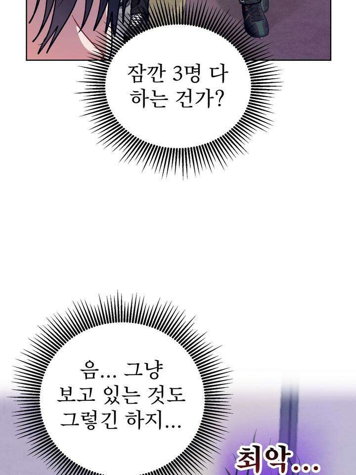 친구를 성불시키는 방법 3화 46