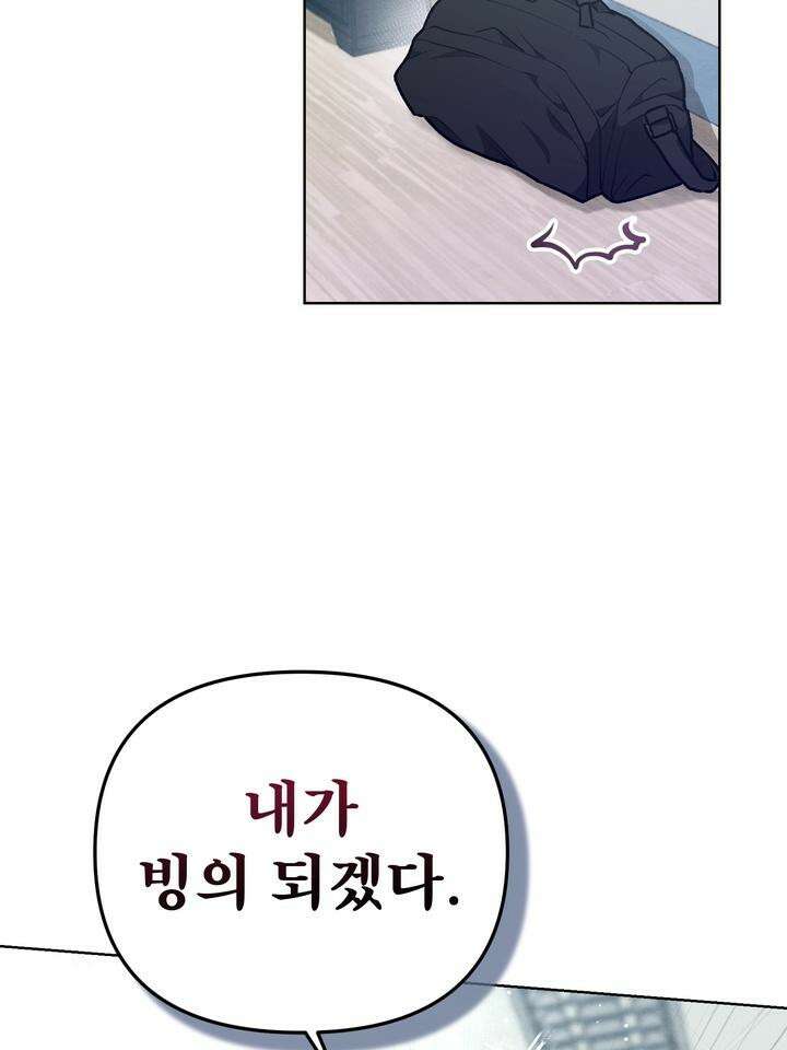 친구를 성불시키는 방법 3화 50