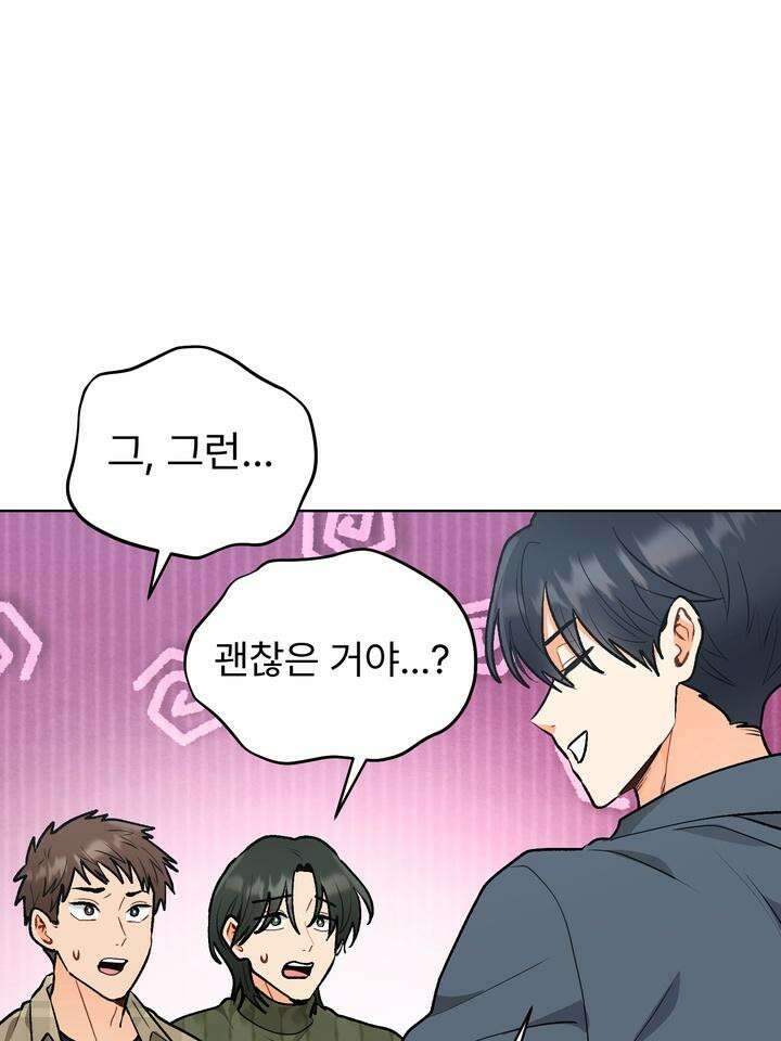 친구를 성불시키는 방법 3화 53