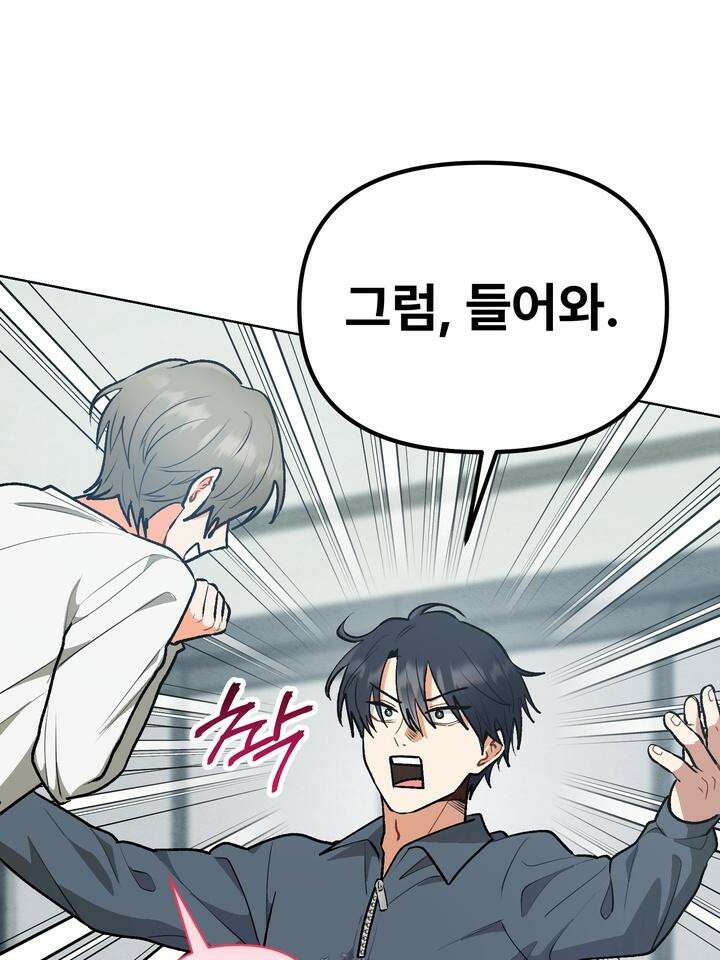 친구를 성불시키는 방법 3화 55