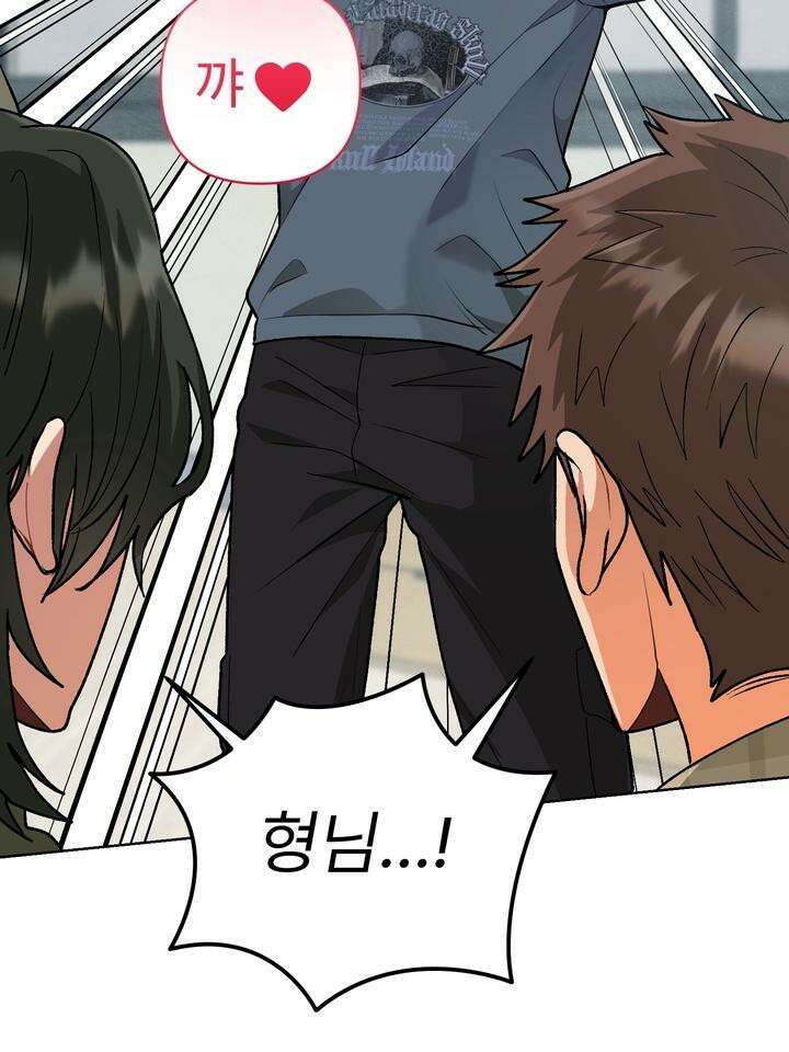 친구를 성불시키는 방법 3화 56