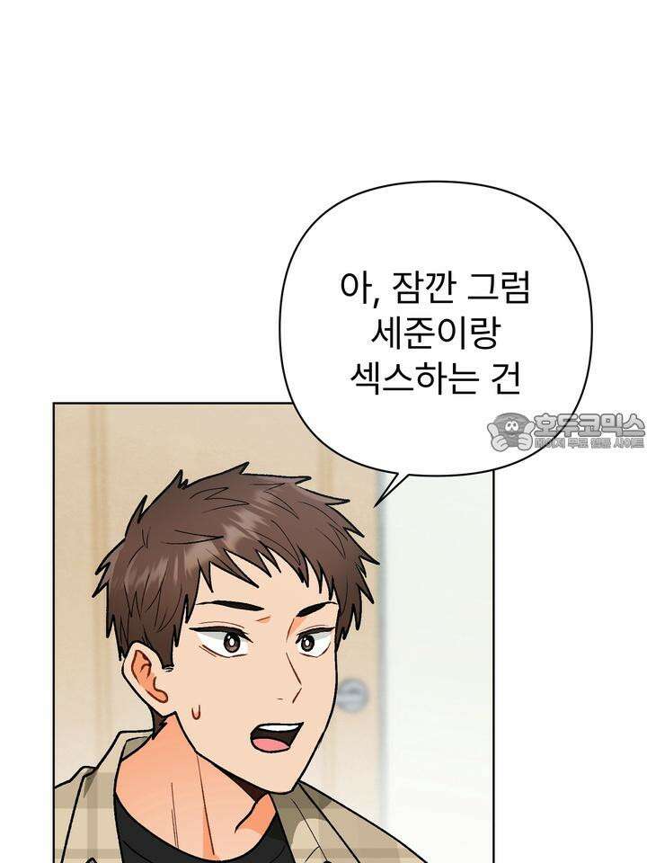 친구를 성불시키는 방법 3화 57
