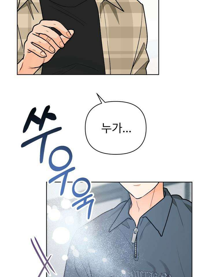 친구를 성불시키는 방법 3화 58