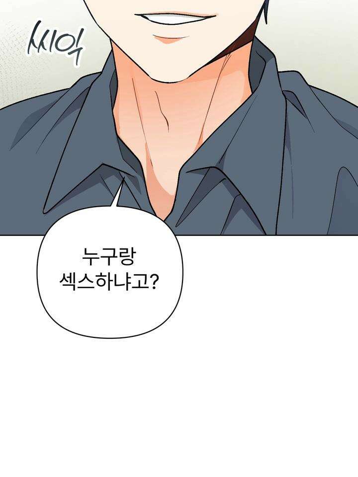 친구를 성불시키는 방법 3화 62