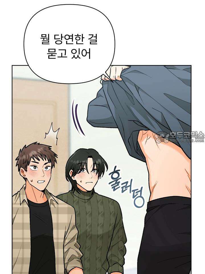 친구를 성불시키는 방법 3화 63