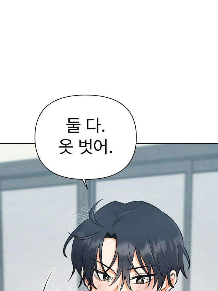 친구를 성불시키는 방법 3화 65