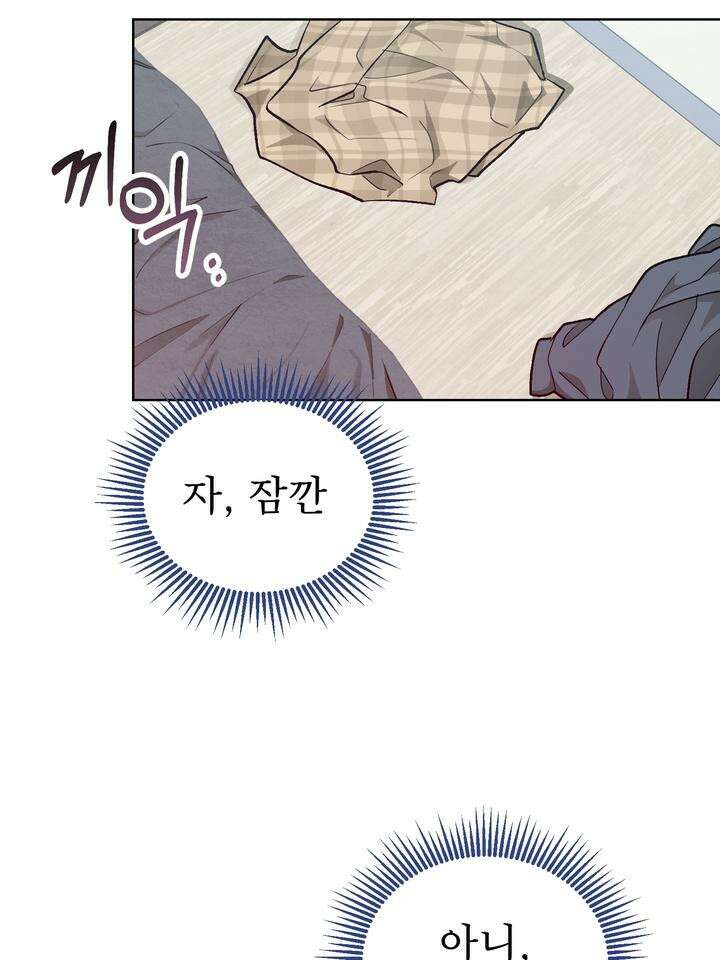 친구를 성불시키는 방법 3화 70