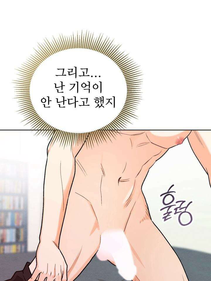 친구를 성불시키는 방법 3화 77