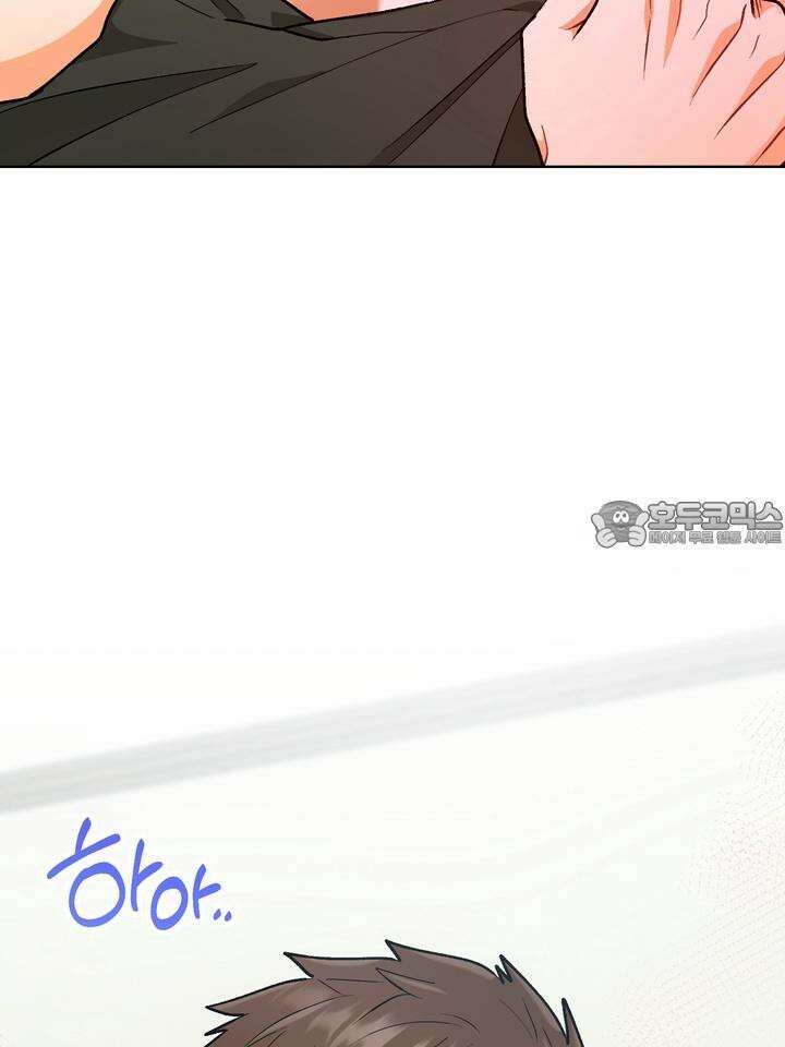친구를 성불시키는 방법 3화 81
