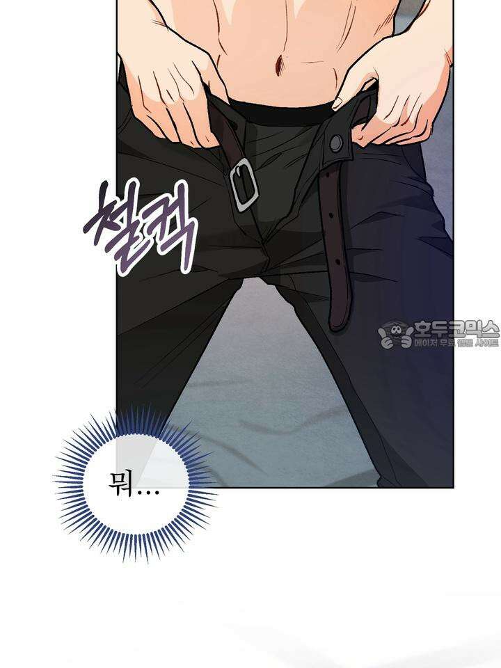 친구를 성불시키는 방법 3화 84