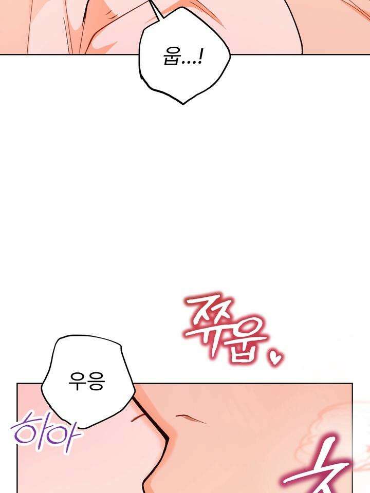 친구를 성불시키는 방법 3화 88