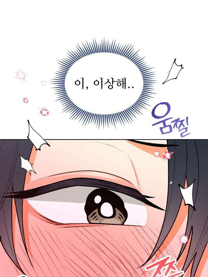 친구를 성불시키는 방법 3화 91