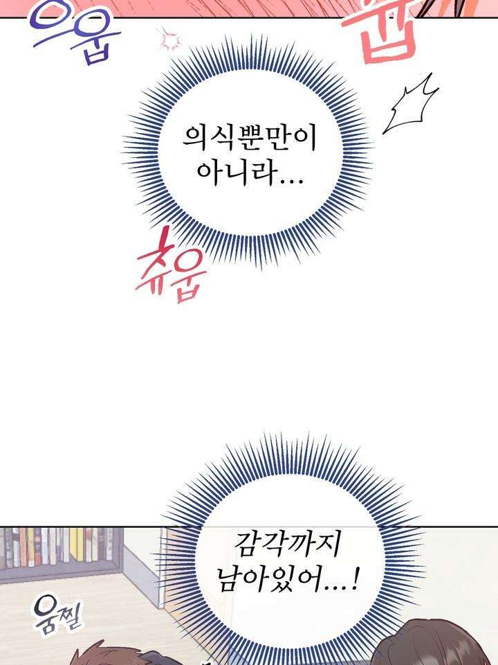 친구를 성불시키는 방법 3화 92