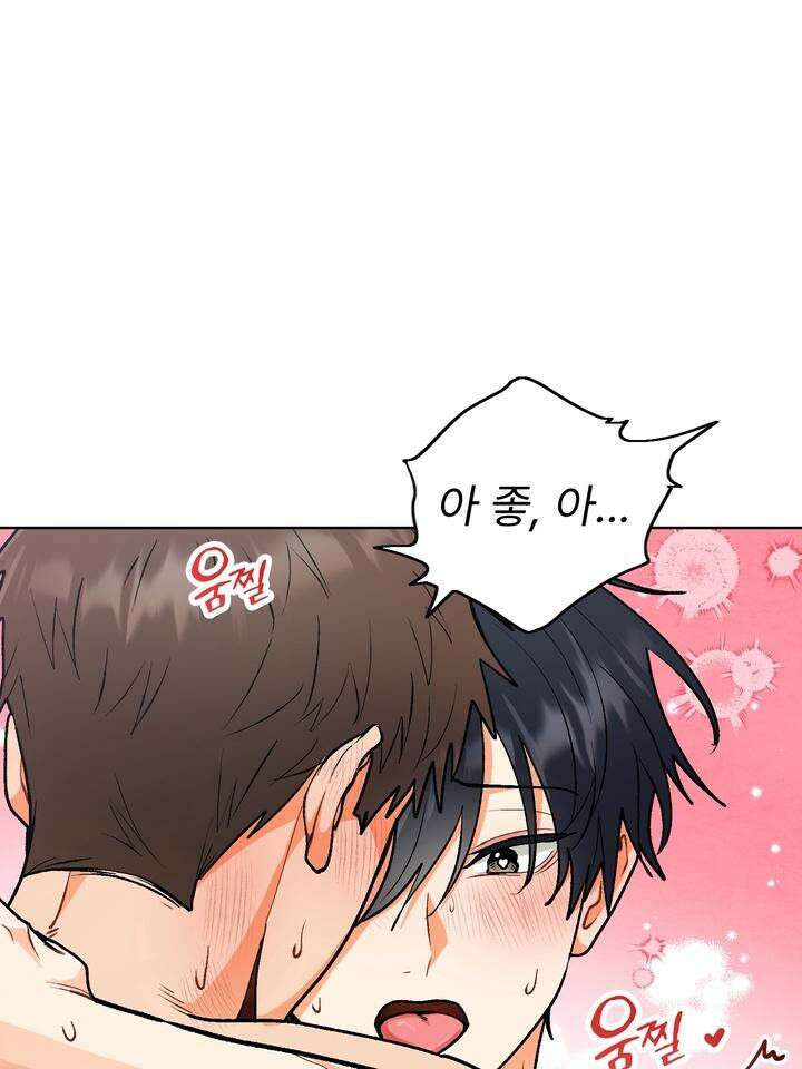 친구를 성불시키는 방법 3화 97