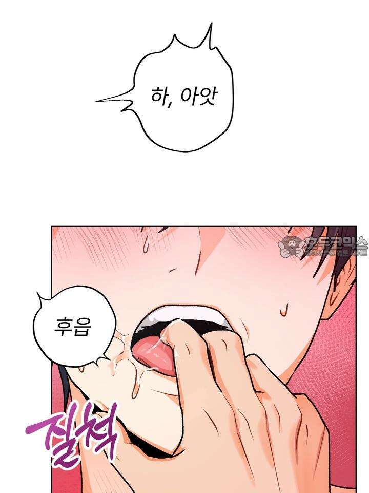 친구를 성불시키는 방법 3화 99