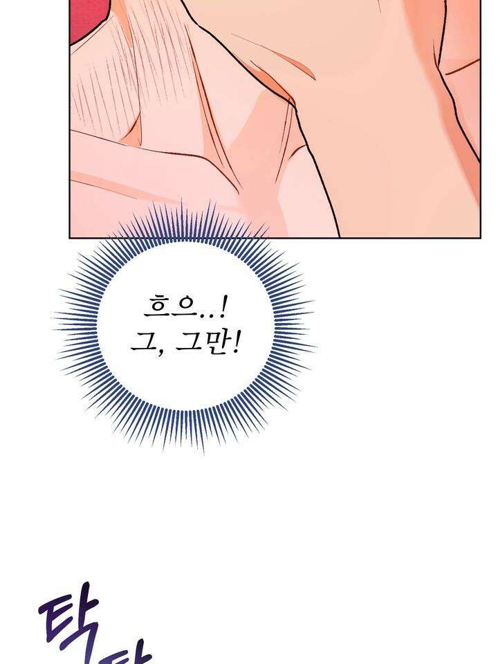 친구를 성불시키는 방법 3화 100