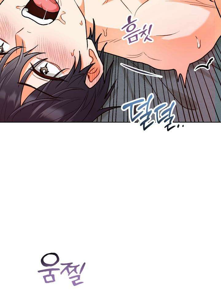 친구를 성불시키는 방법 3화 110