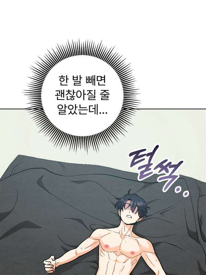 친구를 성불시키는 방법 7화 14