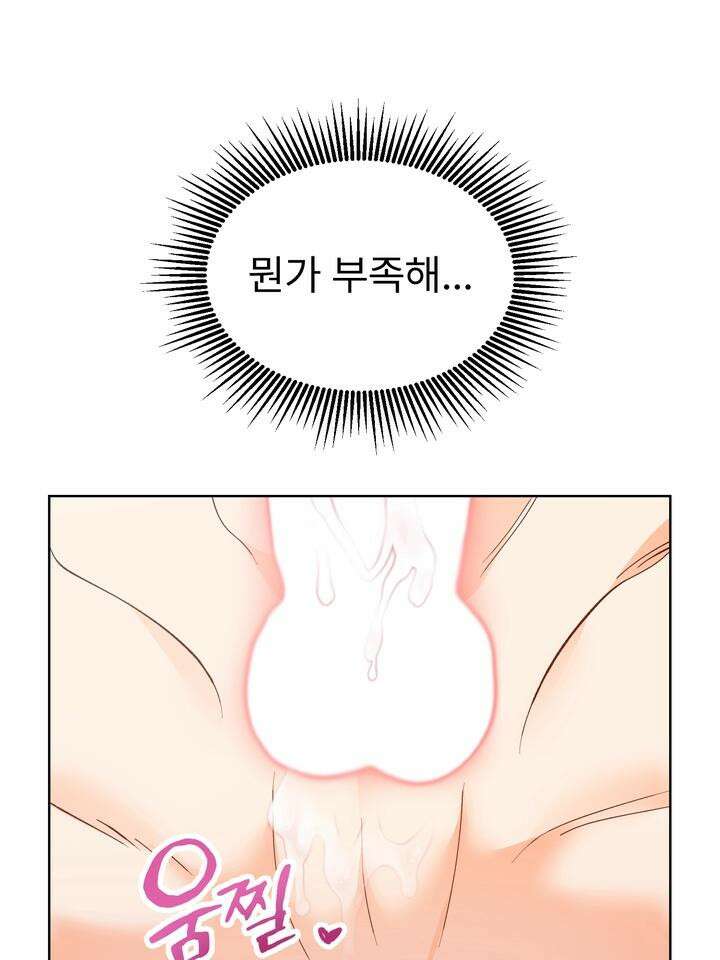 친구를 성불시키는 방법 7화 17