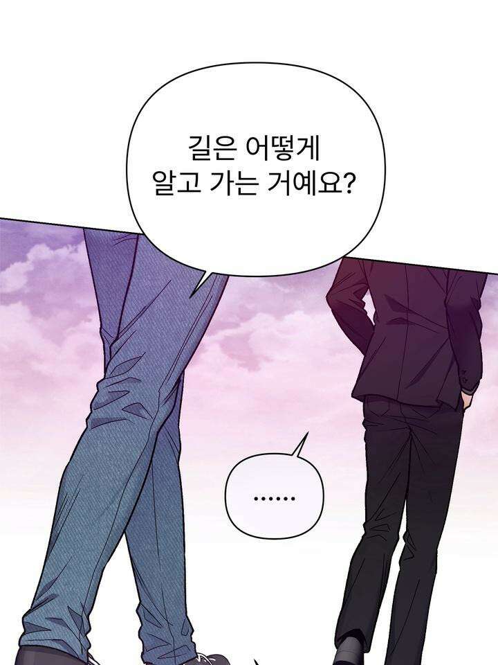 친구를 성불시키는 방법 12화 4